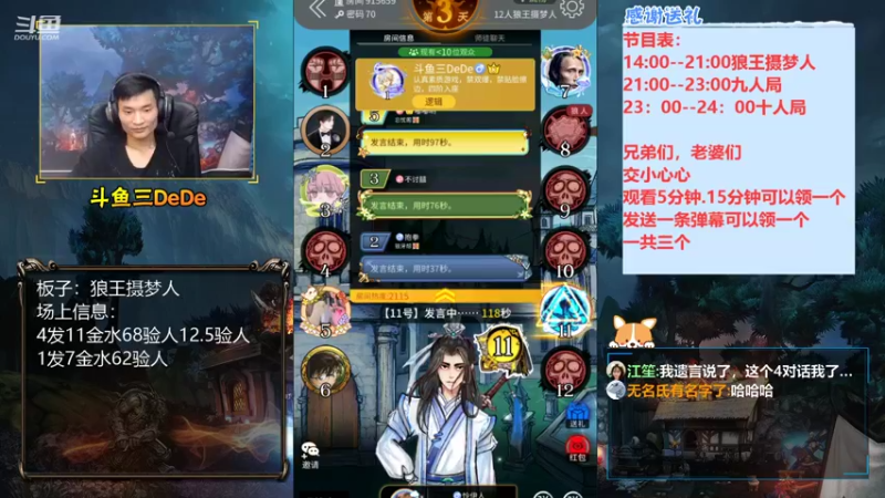 【2021-08-19 17点场】三DeDe：【直播】狼王摄梦人