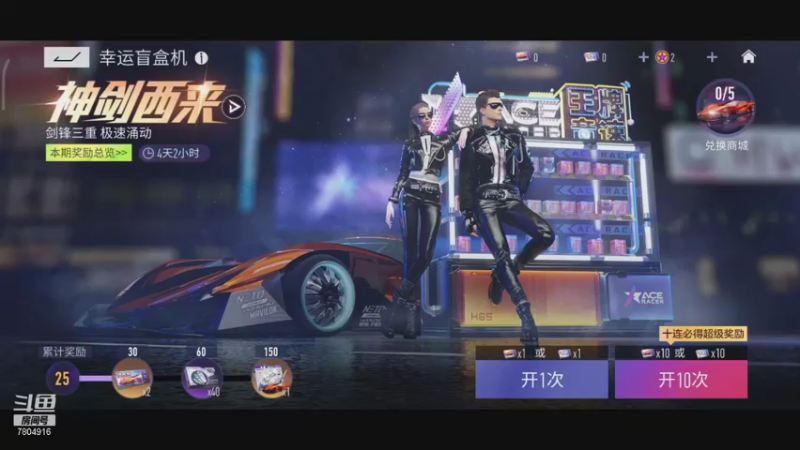 【2021-08-18 21点场】DY科神大大：组队排位滴滴