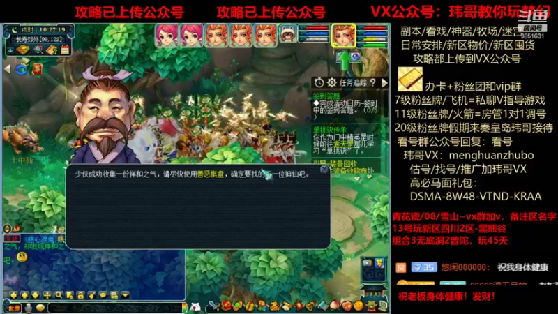 【2021-08-14 10点场】玮哥爱梦幻：黑熊谷第2天~送攻略