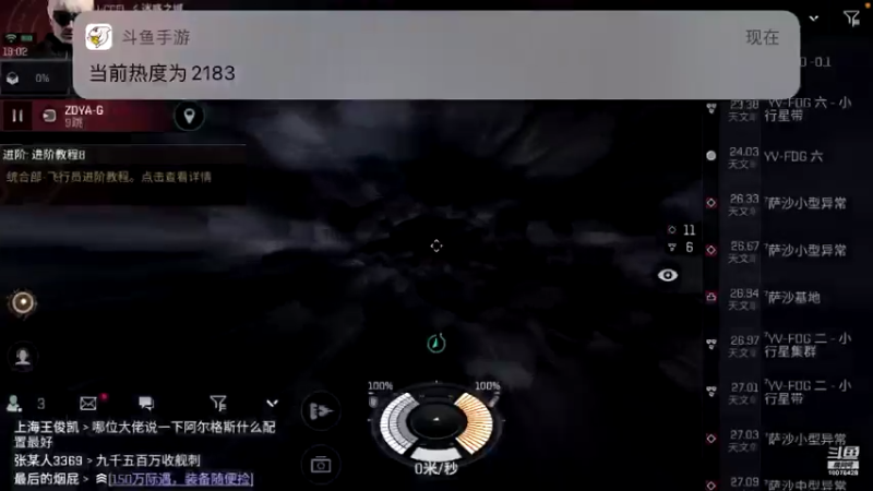 【2021-08-20 19点场】永恒YonHen：EVE、星战前夜！