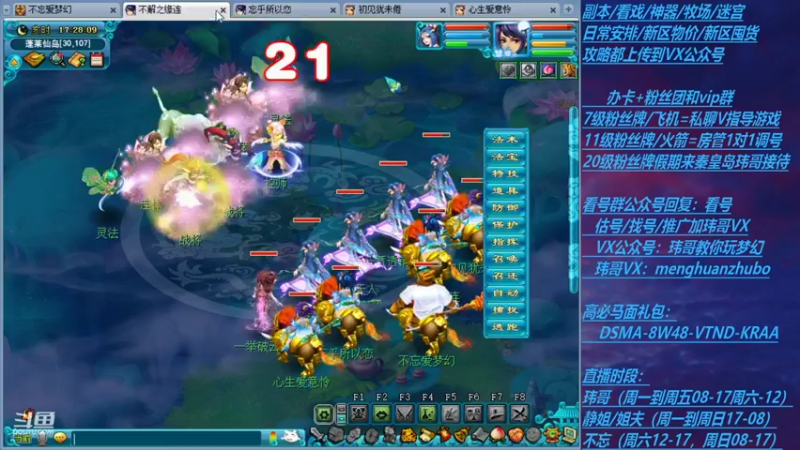 【2021-08-12 17点场】玮哥爱梦幻：新区无底洞第74天~送攻略
