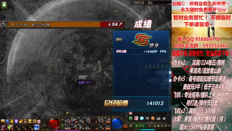 【2021-08-21 00点场】DNF丶心软：在线升级~创世~奥茨玛~深渊！！！