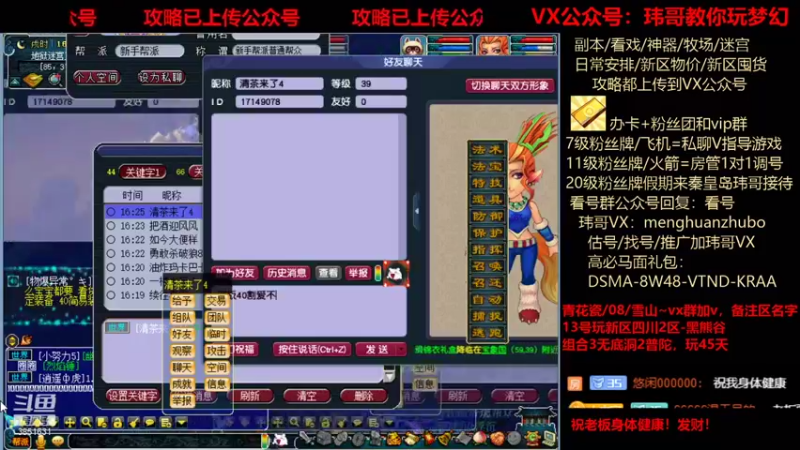 【2021-08-14 16点场】玮哥爱梦幻：黑熊谷第2天~送攻略