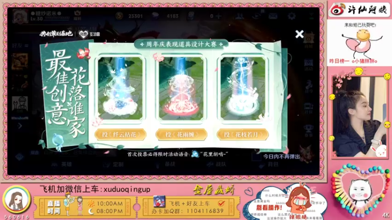 【2021-08-20 22点场】许多晴：重庆：开通钻粉包月上车带飞❤️