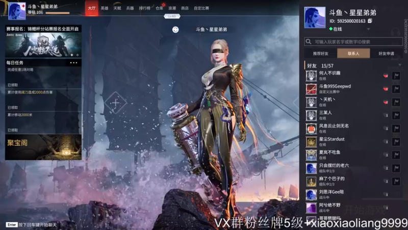 【2021-08-20 20点场】星星弟弟ovo：锦鲤杯三排决赛 ZXG冲鸭