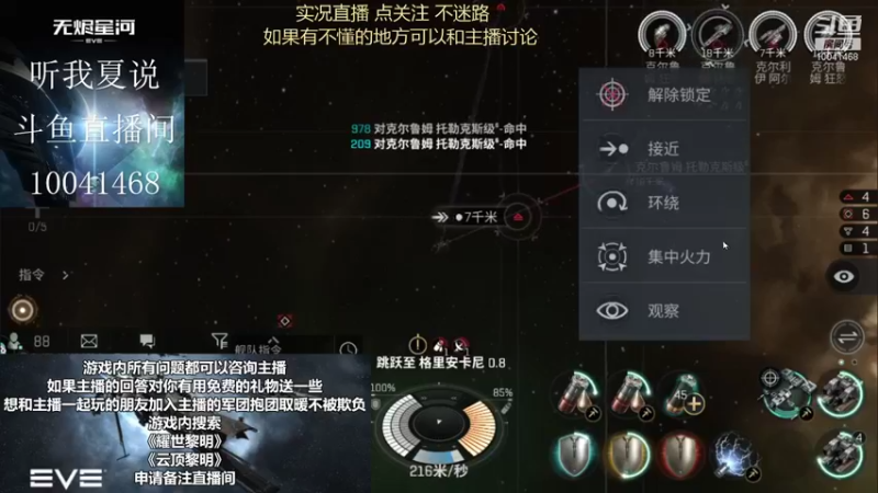 【2021-08-20 22点场】听我夏说：加入军团一起嗨