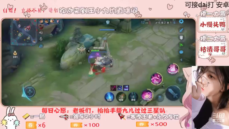 【王者荣耀】九儿技术还行的精彩时刻 20210819 14点场(3)