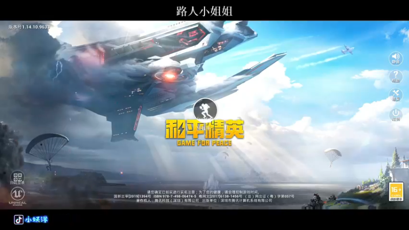 【2021-08-21 20点场】小妖洋：小妖洋水友赛决赛中~