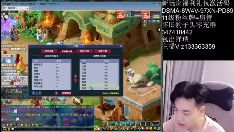 【2021-08-20 20点场】梦幻你波哥：0充值从0开始已经109