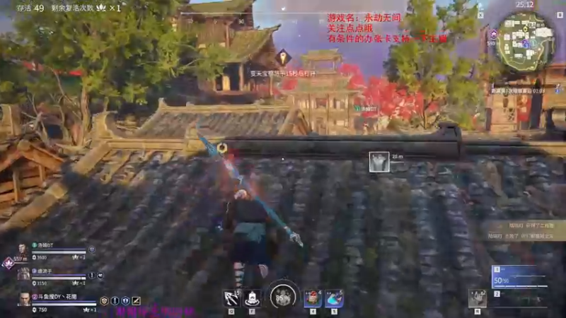 【2021-08-20 22点场】dy丶花開：花開：带水友