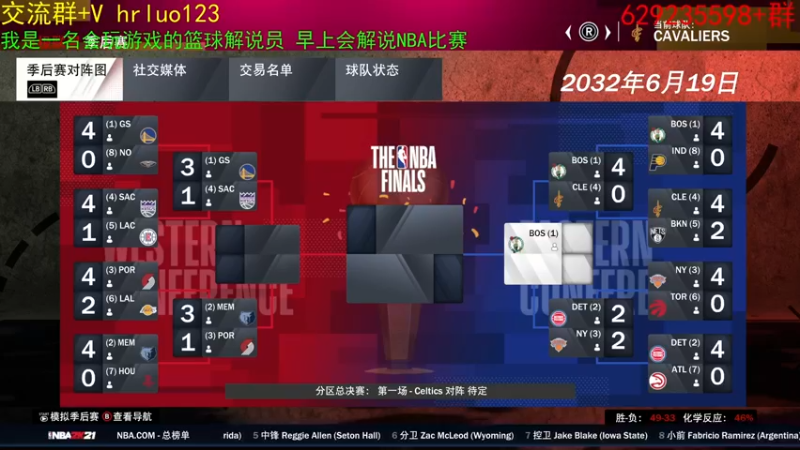 【2021-08-20 20点场】91斧王娱乐NBA解说：我是一个篮球解说员
