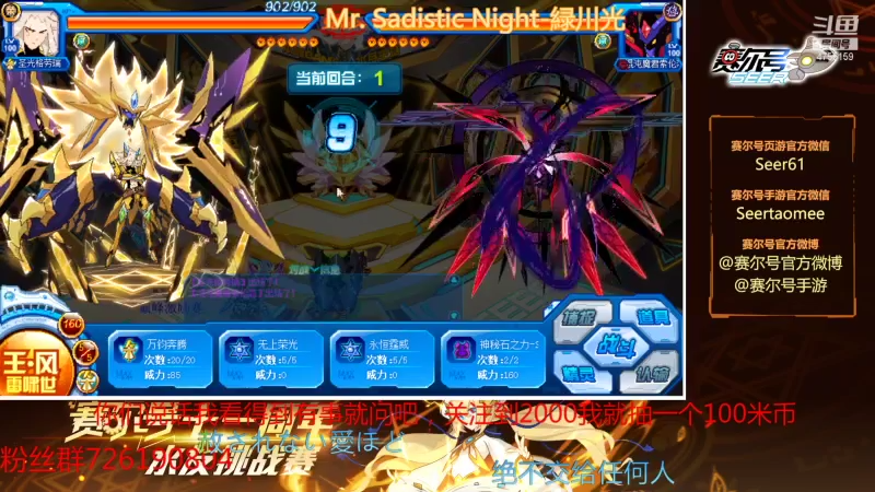 【2021-08-21 13点场】赛尔王007：赛尔号PVE和PVP