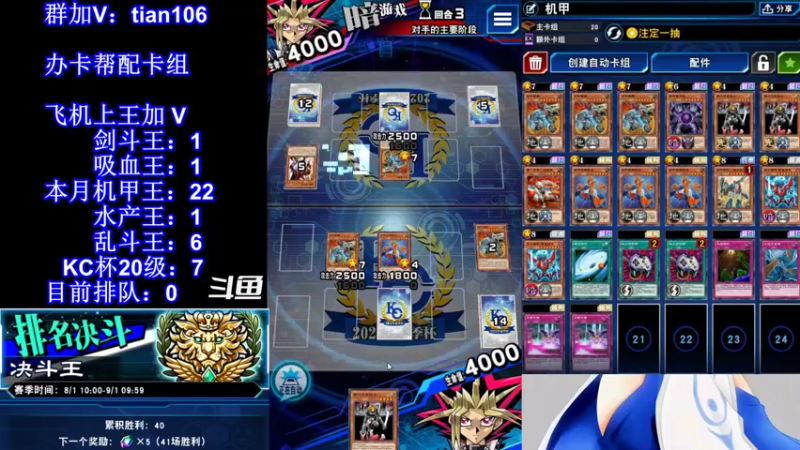 【2021-08-21 18点场】賤丶大骚賤：【大骚】KC二阶段冲鸭！