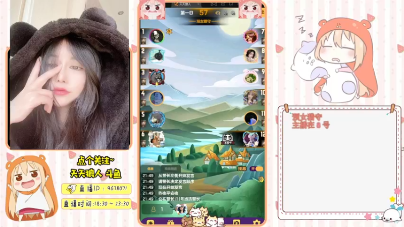 【2021-08-18 21点场】邪恶琪露诺：#天天狼人#邪恶琪露诺的直播间