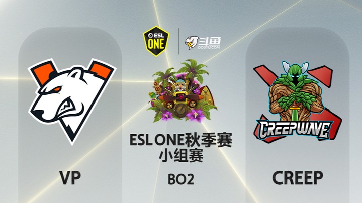 ESLone秋季赛 小组赛 19:00 VP-Creep