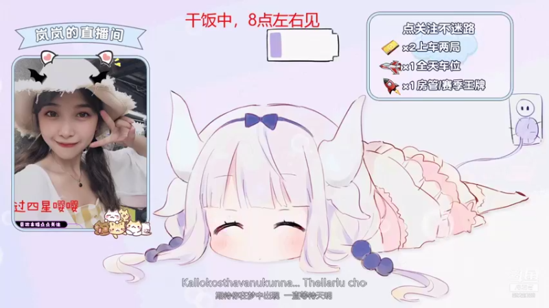 【2021-08-20 18点场】DY岚岚酱：【IOS帮上分】还会有偏爱吗