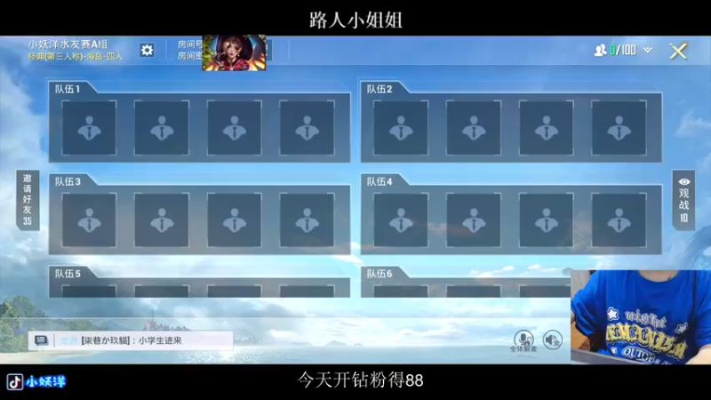 【2021-08-20 21点场】小妖洋：深夜匹路人小姐姐吃鸡~