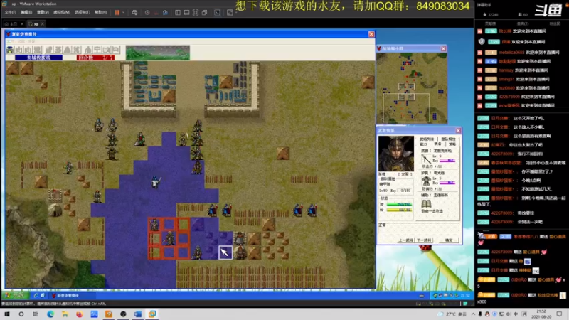 【2021-08-20 21点场】许盎然：豪华曹操传2011版：斗鱼独一家！