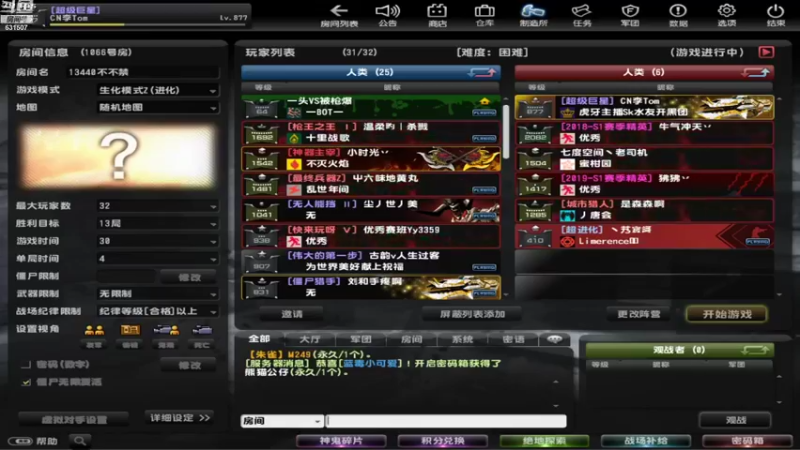 【2021-08-20 17点场】lihaiyucs：我就是想刷个称谓-精英主播