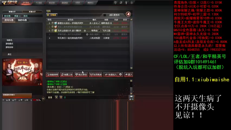 【2021-08-21 20点场】白鲨xiubi丶：裸妆继续加油吧