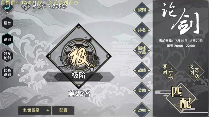 【2021-08-17 20点场】文智Sado：想想赤木会怎么打？