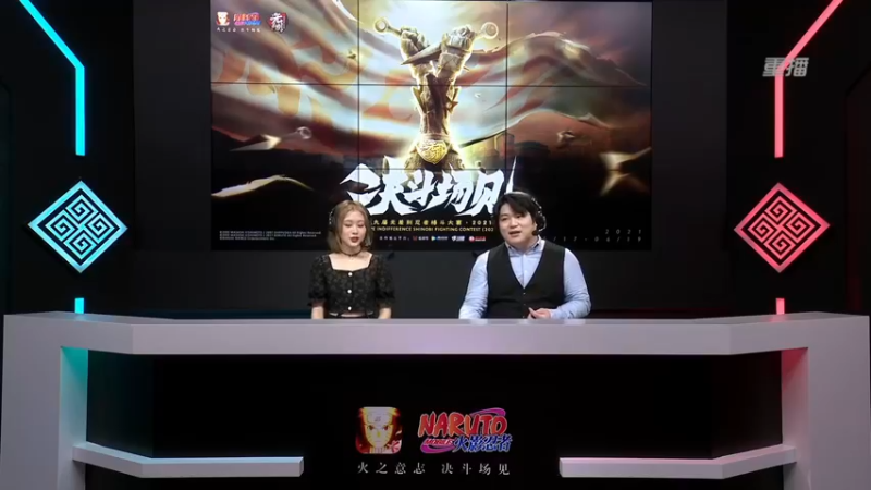 【2021-08-20 22点场】火影木叶电视台：【重播】 第20届无差别忍者格斗大赛