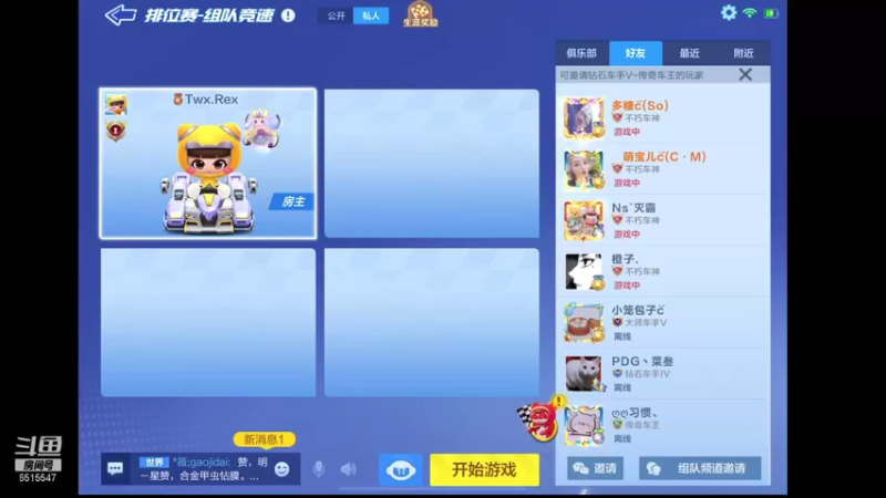 【2021-08-21 17点场】RJ天王星：跑车两小时