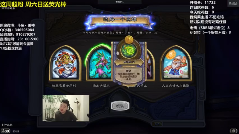 【2021-08-20 23点场】姜神丶：午夜小姜：继续决定冲顶 BB爆发吧！