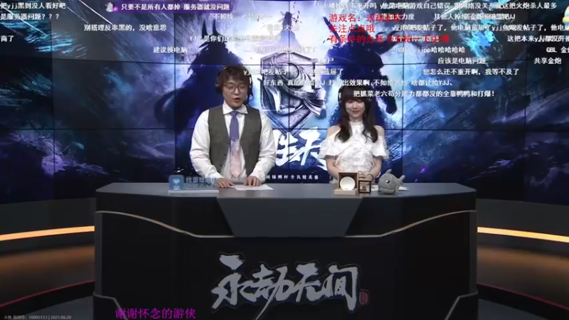 【2021-08-20 18点场】dy丶花開：花開：ob比赛