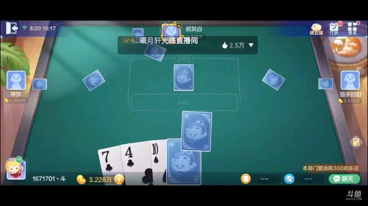 七雀牌之顺子胡，上家拿J的时候其实我还是有点气得慌，毕竟这个J拿到的话顺子胡的门槛就低了，但是也阻挡不了我贪顺子胡