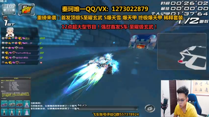 【2021-08-20 22点场】圆梦大师丶秦珂：12点强怼首发S至曜玄武