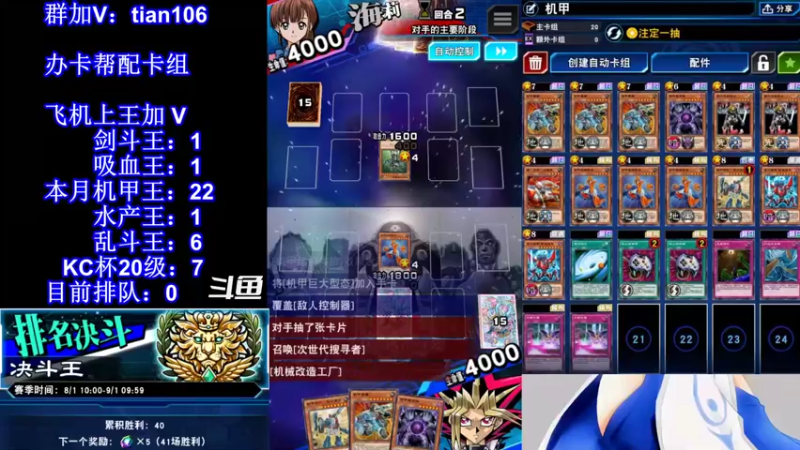 【2021-08-21 20点场】賤丶大骚賤：【大骚】KC二阶段冲鸭！