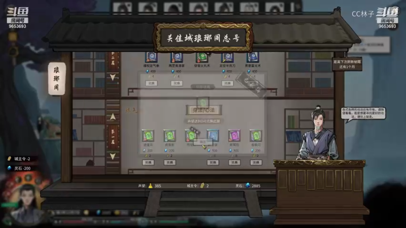 CC林子 又遇劫匪 20210821 13点场