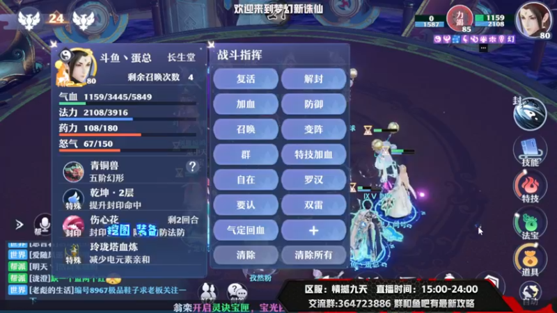 【2021-08-21 22点场】冫林蛋大丷：长生堂真不错！