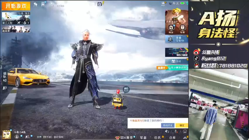 【2021-08-21 19点场】A扬丷：《4LOGO全网争霸赛》