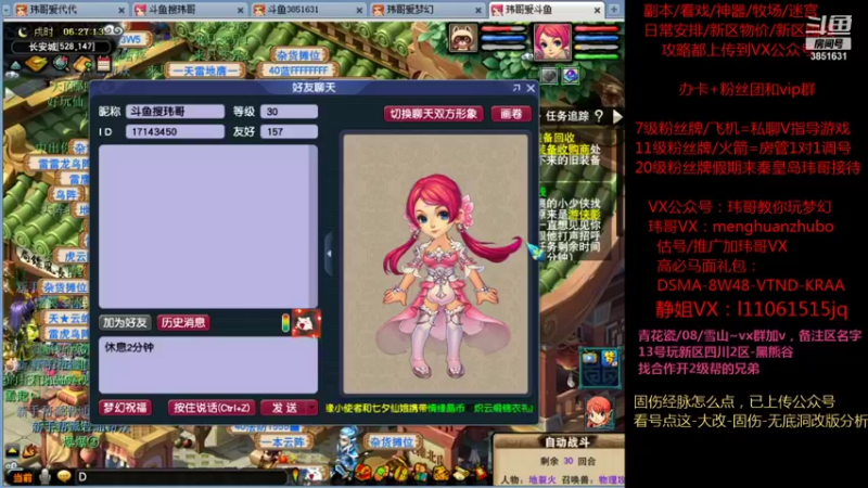 【2021-08-14 06点场】玮哥爱梦幻：黑熊谷第1天~送攻略