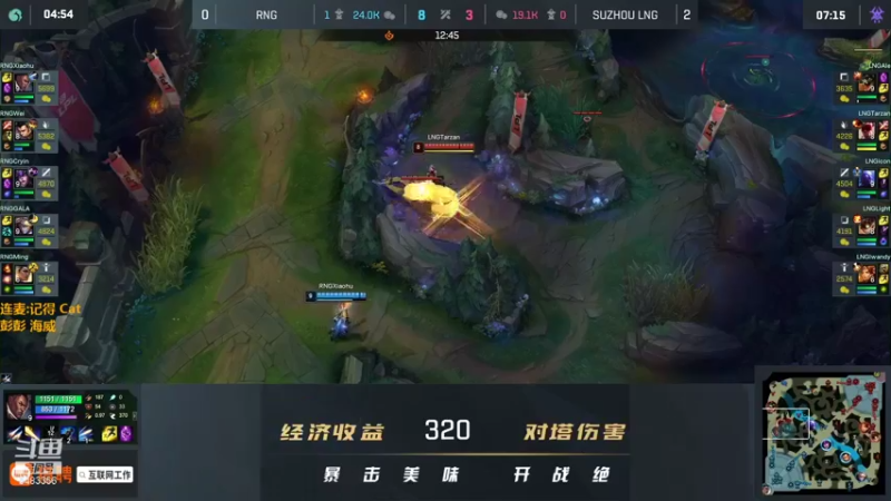 【2021-08-19 21点场】解说雨童：解说雨童：LPL二路解说