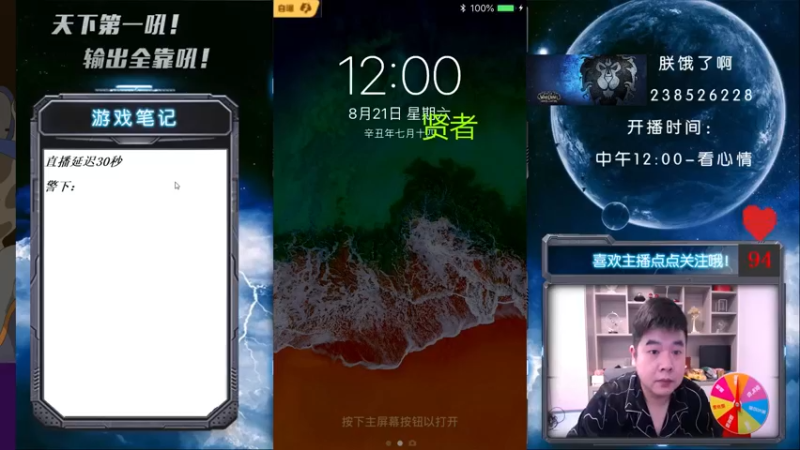 【2021-08-21 12点场】天下第一吼：外瑞古德~好好好！