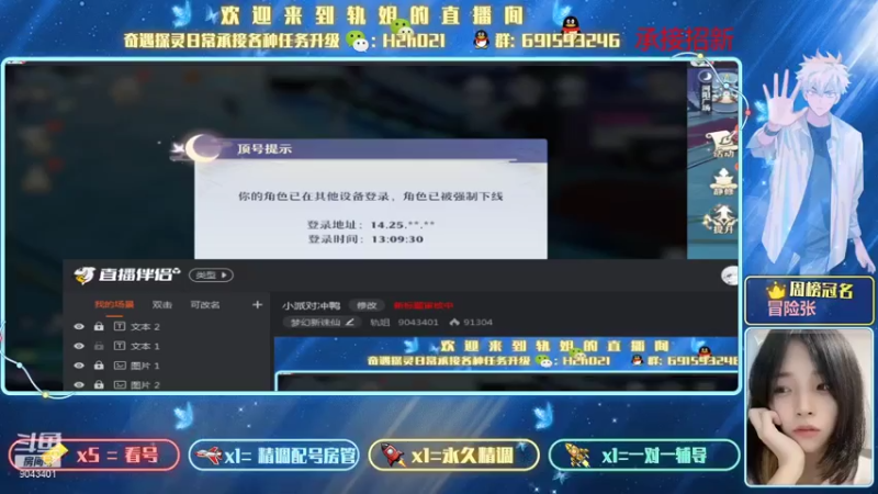 【2021-08-18 18点场】轨姐：日常看号打虫招新稳定8500