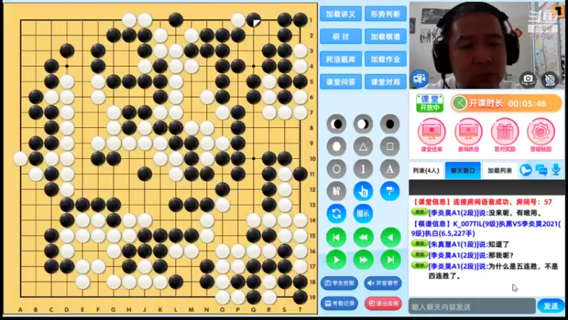 周六6点半有段班20210821围棋网课