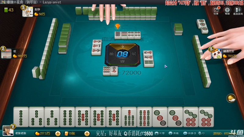 【欢乐麻将】靓旭的精彩时刻 20210821 00点场