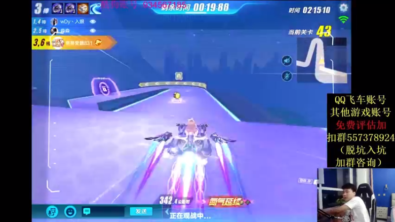 【2021-08-20 22点场】飞车计时k神：打打拉力赛！