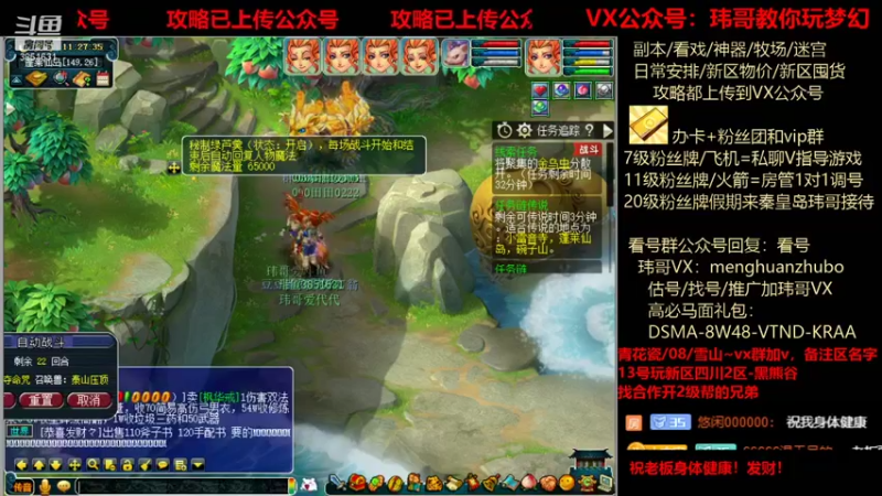 【2021-08-11 11点场】玮哥爱梦幻：新区无底洞第74天~送攻略