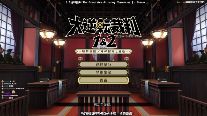 【2021-08-20 20点场】哈尼她姐：团建回来啦！大逆转裁判第一天！