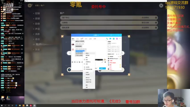 【2021-08-20 22点场】神雕大侠s：零氪主播哦{云顶，有事扣