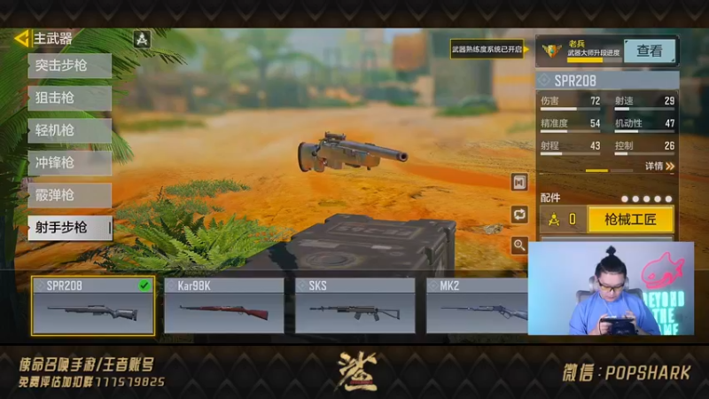 【2021-08-21 01点场】皮皮鲨FPS：家 人 们 我 来 了