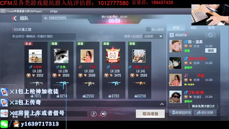 【2021-08-20 21点场】亮哥il：4000分排位！！！