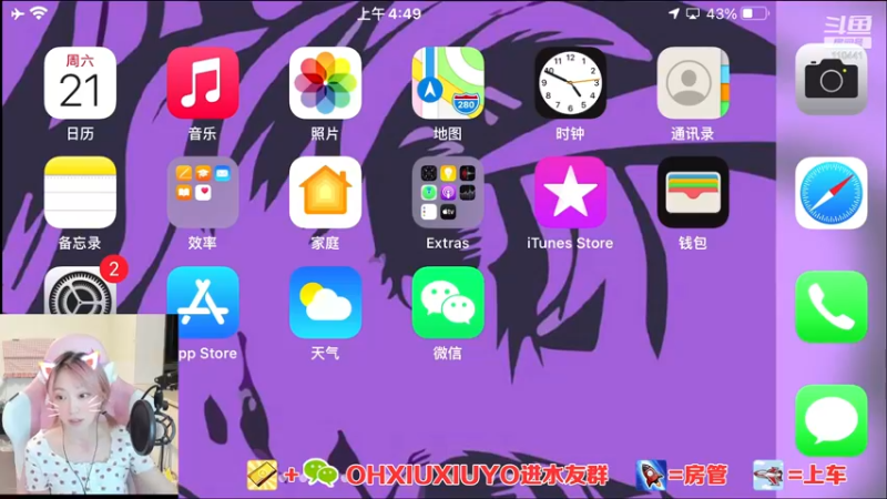 【2021-08-21 04点场】正义的番茄酱：边路小可爱谁见谁都爱