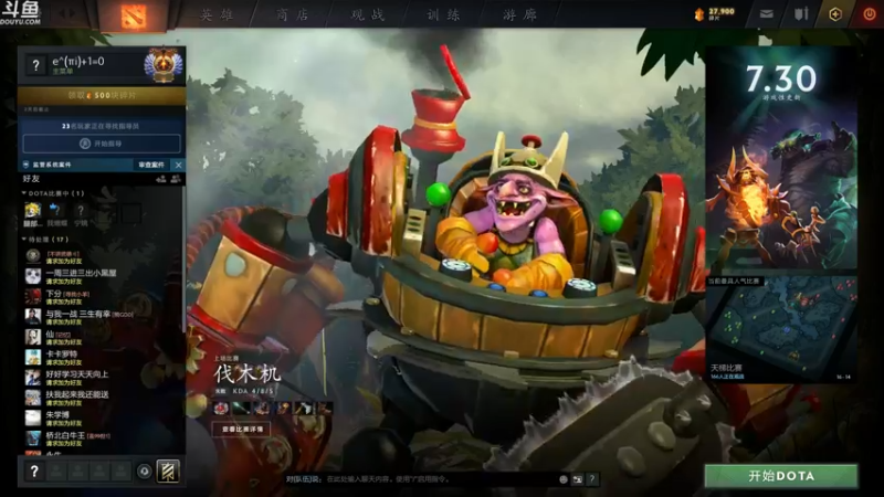 【2021-08-21 12点场】战术大师rubick：新版本来了，开始整活~