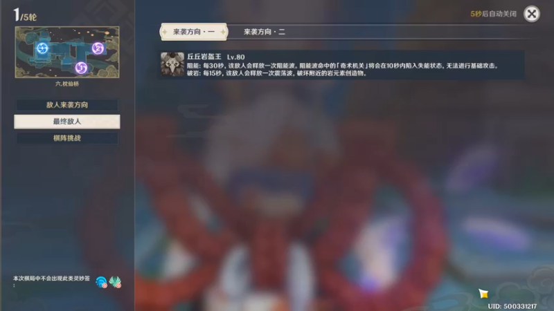 机关棋谭 | 雷火超载流